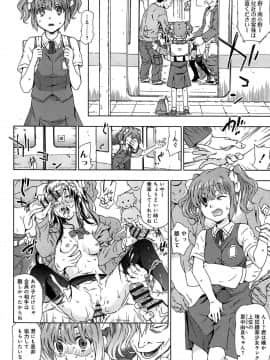 [茶否] レイプ＆リリース_033