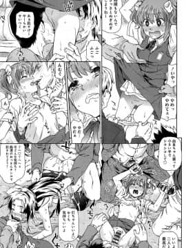 [茶否] レイプ＆リリース_034