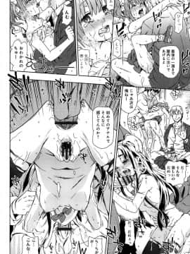 [茶否] レイプ＆リリース_037