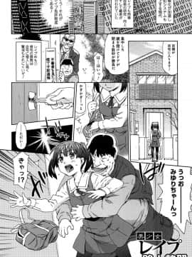 [茶否] レイプ＆リリース_045