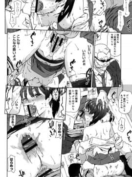 [茶否] レイプ＆リリース_051