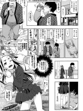 [茶否] レイプ＆リリース_062