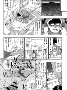 [茶否] レイプ＆リリース_067