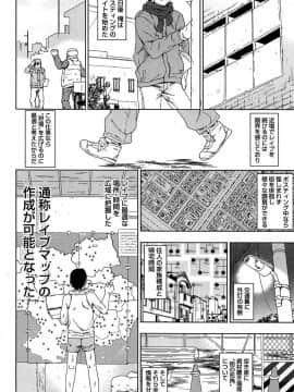 [茶否] レイプ＆リリース_075