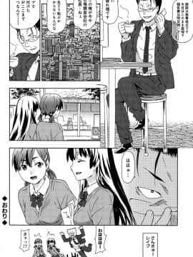 [茶否] レイプ＆リリース_079