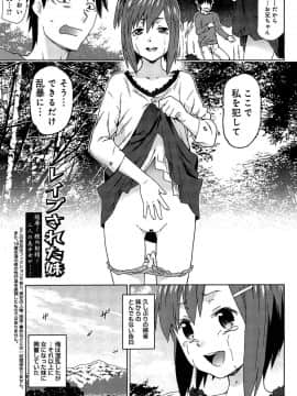 [茶否] レイプ＆リリース_080