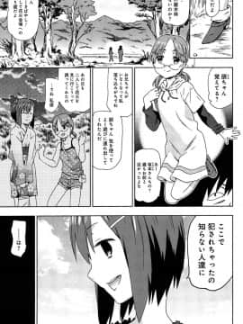 [茶否] レイプ＆リリース_082