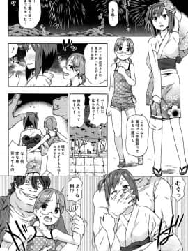 [茶否] レイプ＆リリース_083
