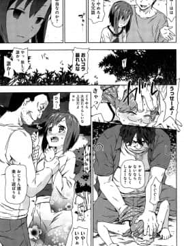 [茶否] レイプ＆リリース_084