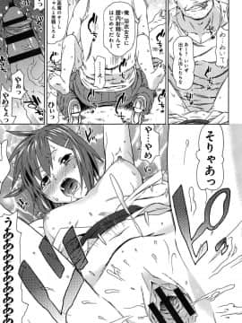 [茶否] レイプ＆リリース_090