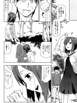 [茶否] レイプ＆リリース_097