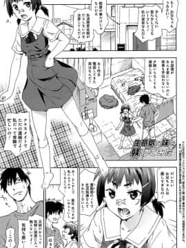 [茶否] レイプ＆リリース_098