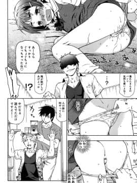 [茶否] レイプ＆リリース_103