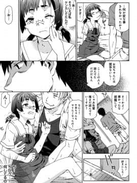[茶否] レイプ＆リリース_104