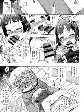 [茶否] レイプ＆リリース_106