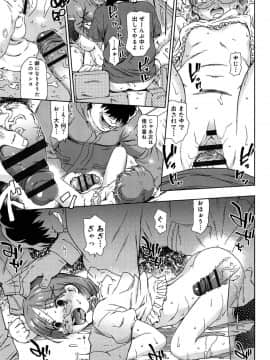 [茶否] レイプ＆リリース_120