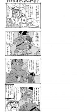[茶否] レイプ＆リリース_124