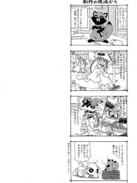 [茶否] レイプ＆リリース_125
