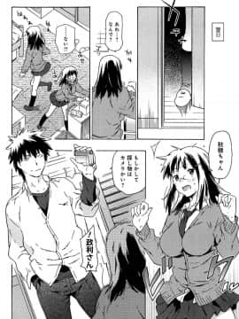 [茶否] レイプ＆リリース_129