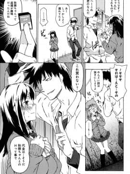 [茶否] レイプ＆リリース_130