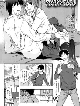 [茶否] レイプ＆リリース_145