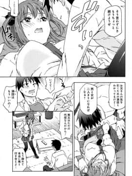 [茶否] レイプ＆リリース_146