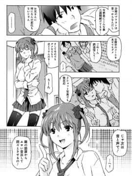 [茶否] レイプ＆リリース_147