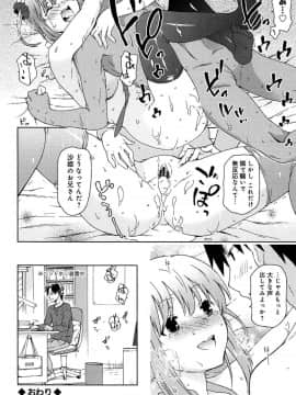 [茶否] レイプ＆リリース_159
