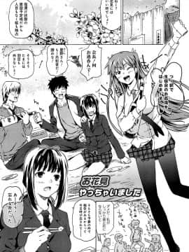 [茶否] レイプ＆リリース_160