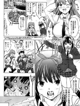 [茶否] レイプ＆リリース_161