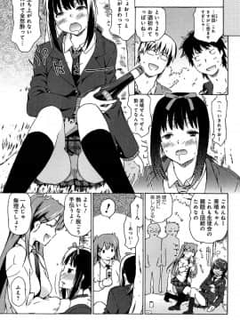 [茶否] レイプ＆リリース_162