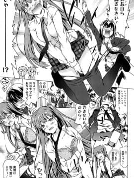 [茶否] レイプ＆リリース_164
