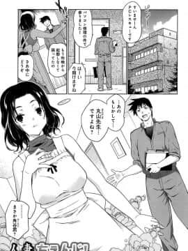 [茶否] レイプ＆リリース_178