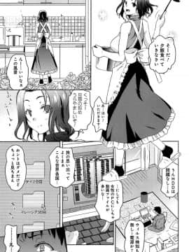 [茶否] レイプ＆リリース_180
