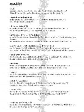 [茶否] レイプ＆リリース_194