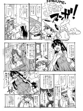 [茶否] レイプ＆リリース_195