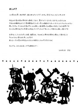 [茶否] レイプ＆リリース_196
