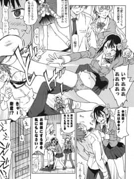 [茶否] あの素晴らしい膣内射精を二度三度_009