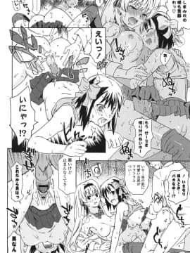 [茶否] あの素晴らしい膣内射精を二度三度_020