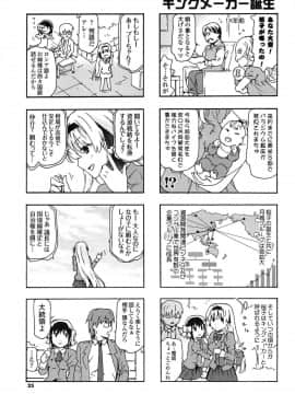 [茶否] あの素晴らしい膣内射精を二度三度_023