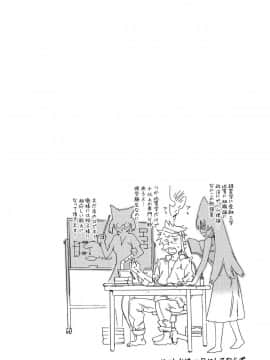 [茶否] あの素晴らしい膣内射精を二度三度_024