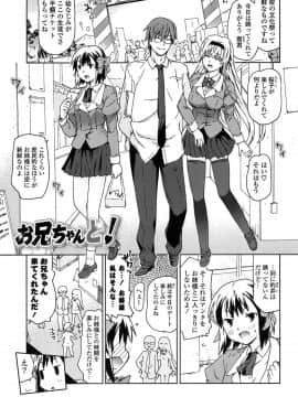 [茶否] あの素晴らしい膣内射精を二度三度_025