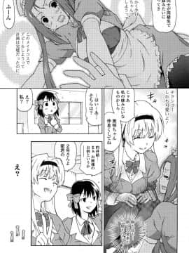 [茶否] あの素晴らしい膣内射精を二度三度_027