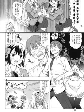 [茶否] あの素晴らしい膣内射精を二度三度_028