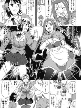 [茶否] あの素晴らしい膣内射精を二度三度_029