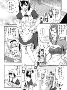 [茶否] あの素晴らしい膣内射精を二度三度_030