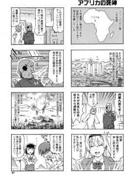 [茶否] あの素晴らしい膣内射精を二度三度_045