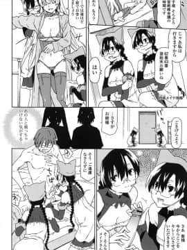 [茶否] あの素晴らしい膣内射精を二度三度_050