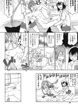 [茶否] あの素晴らしい膣内射精を二度三度_052