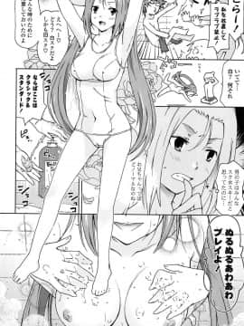 [茶否] あの素晴らしい膣内射精を二度三度_054